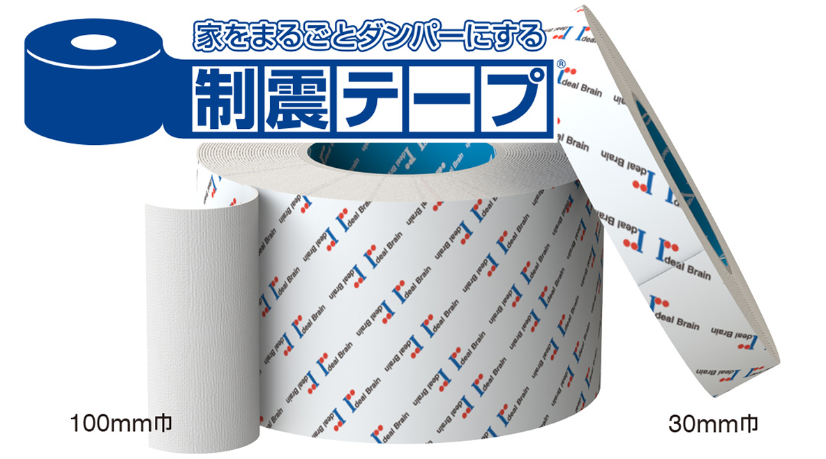 制震テープ®工法とは